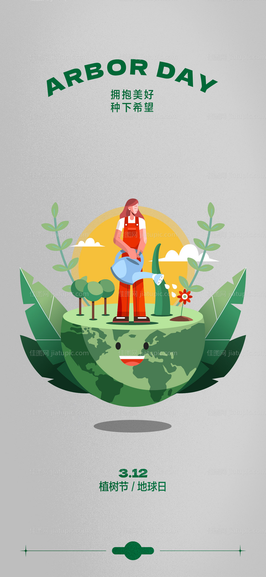地球日海报-源文件