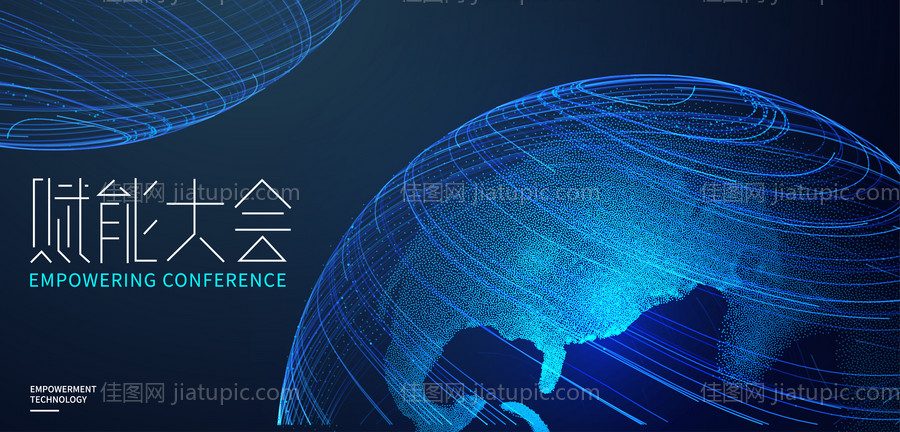 科技互联网主视觉-源文件
