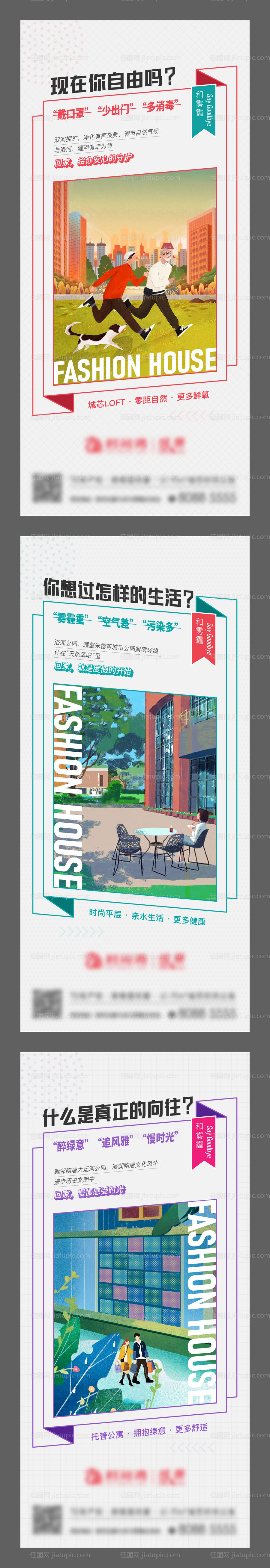 公寓系列-源文件