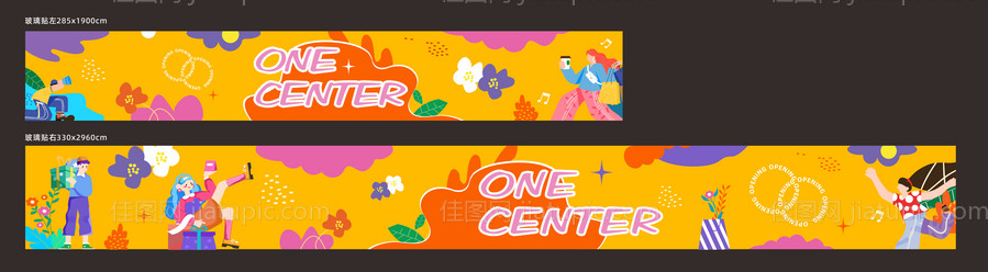 地产商业卡通围挡-源文件