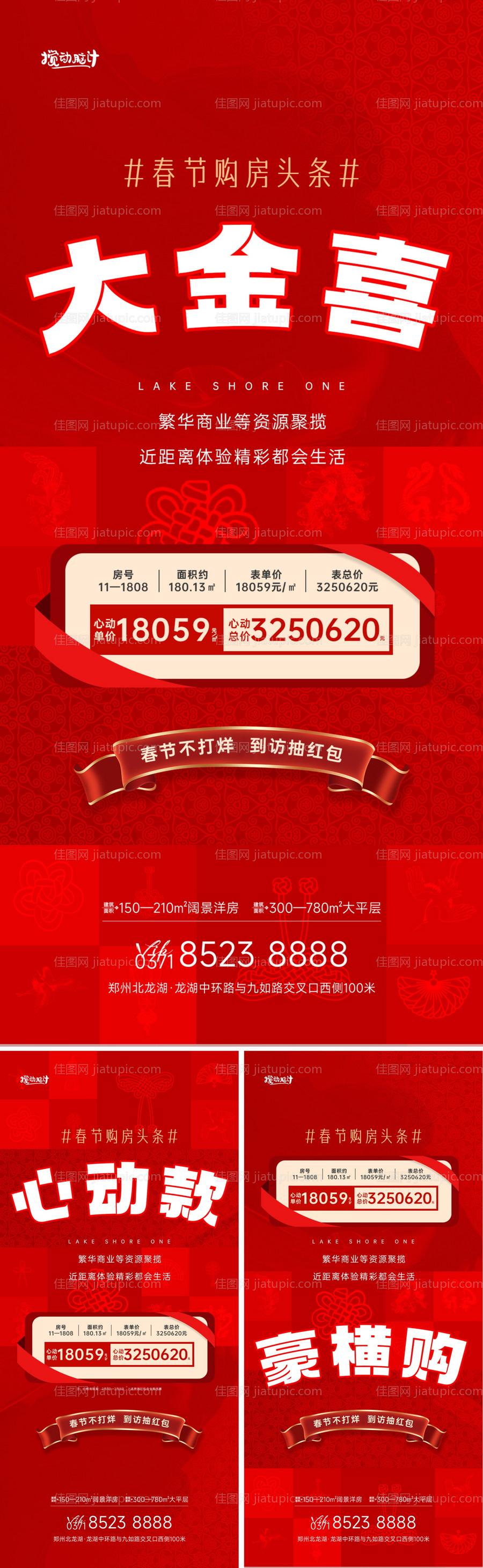 春节不打烊政策海报-源文件