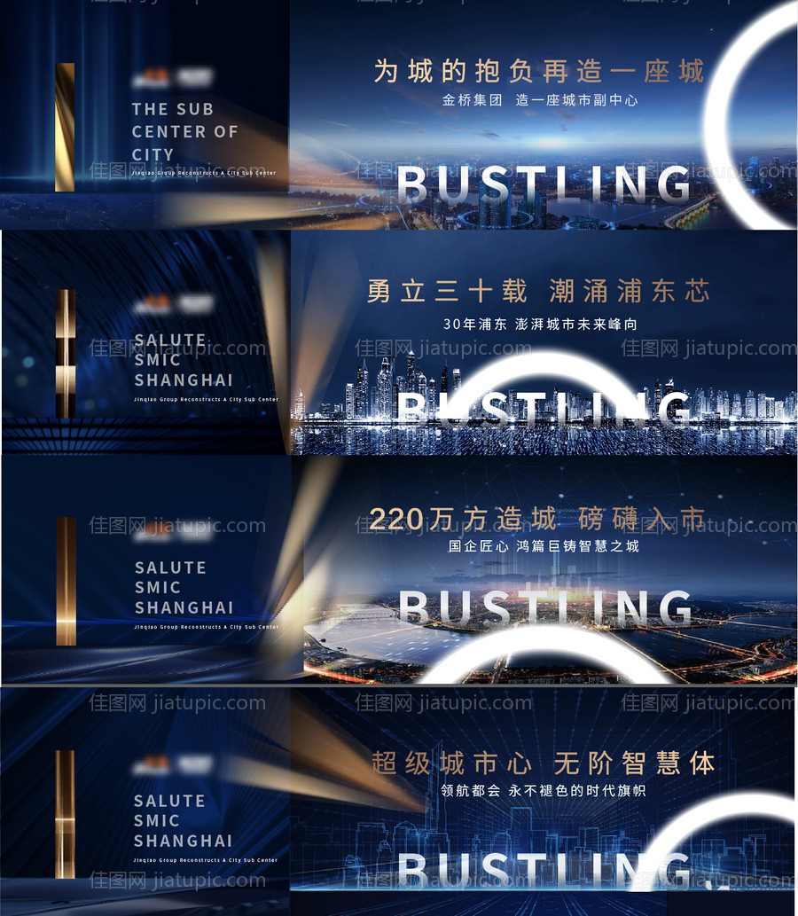 商业围挡-源文件