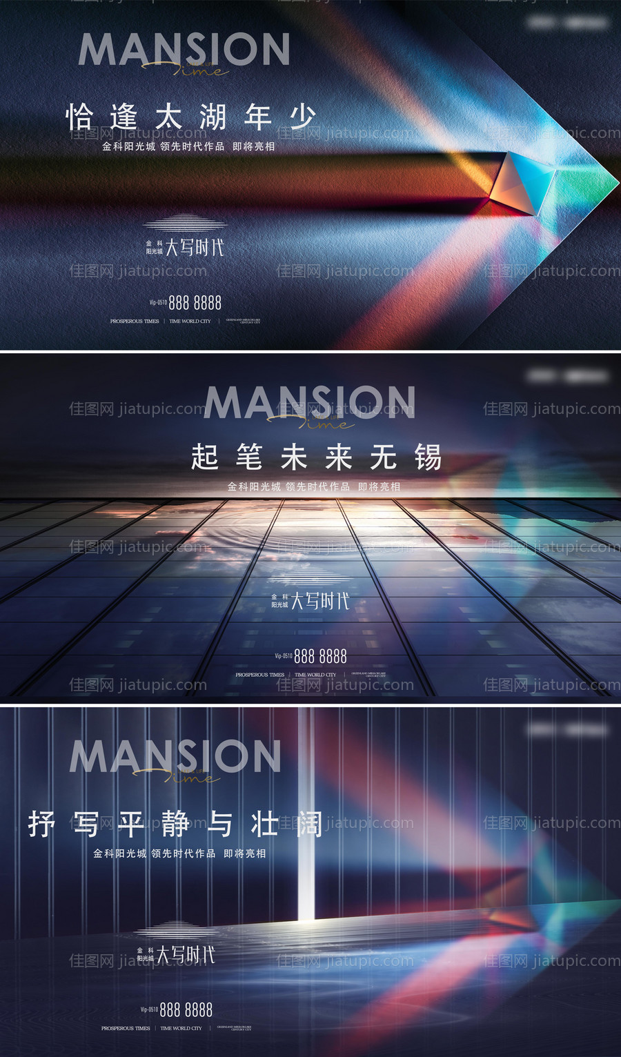 高端地产提案-源文件