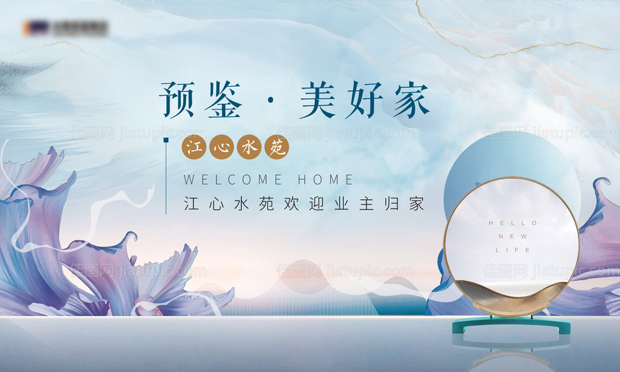 淡蓝优雅地产交付主KV-源文件