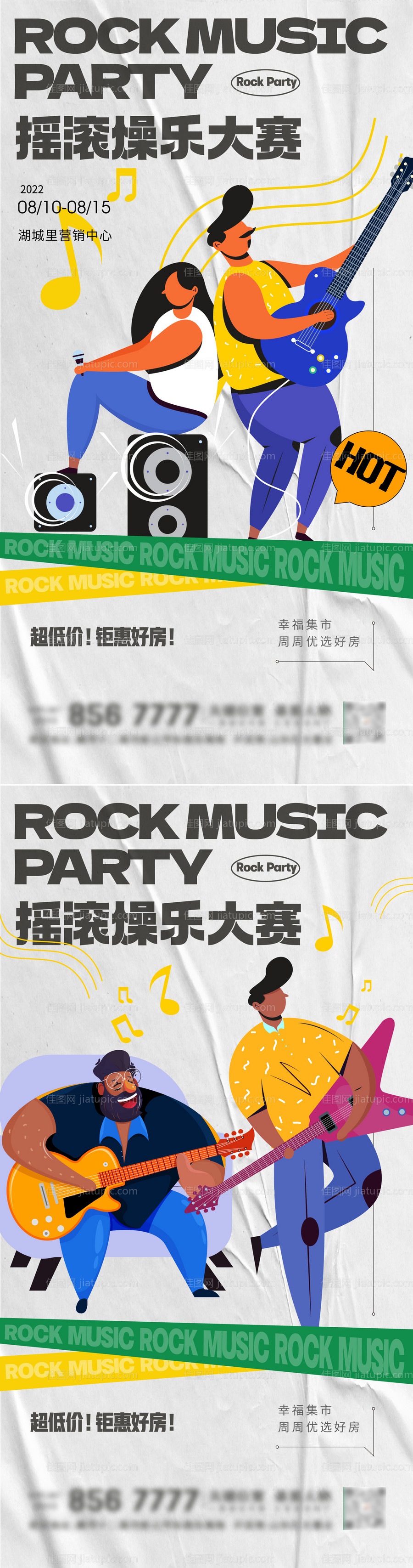 中秋音乐会活动海报-源文件