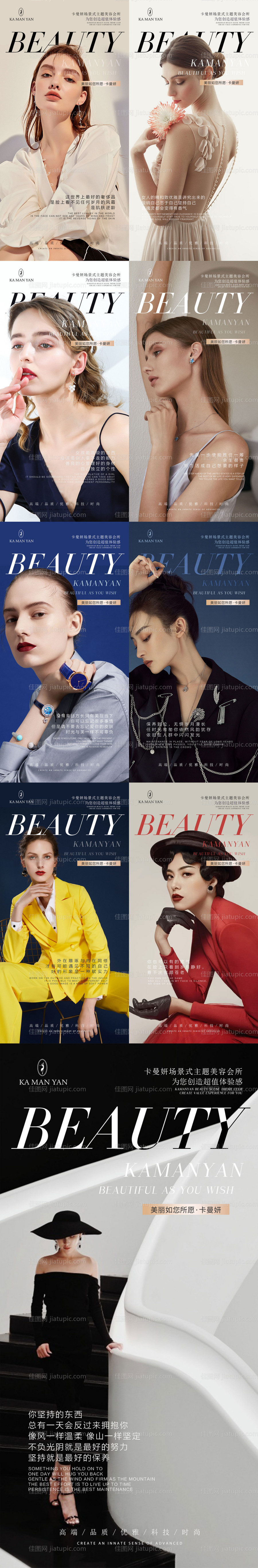 欧美早安海报-源文件