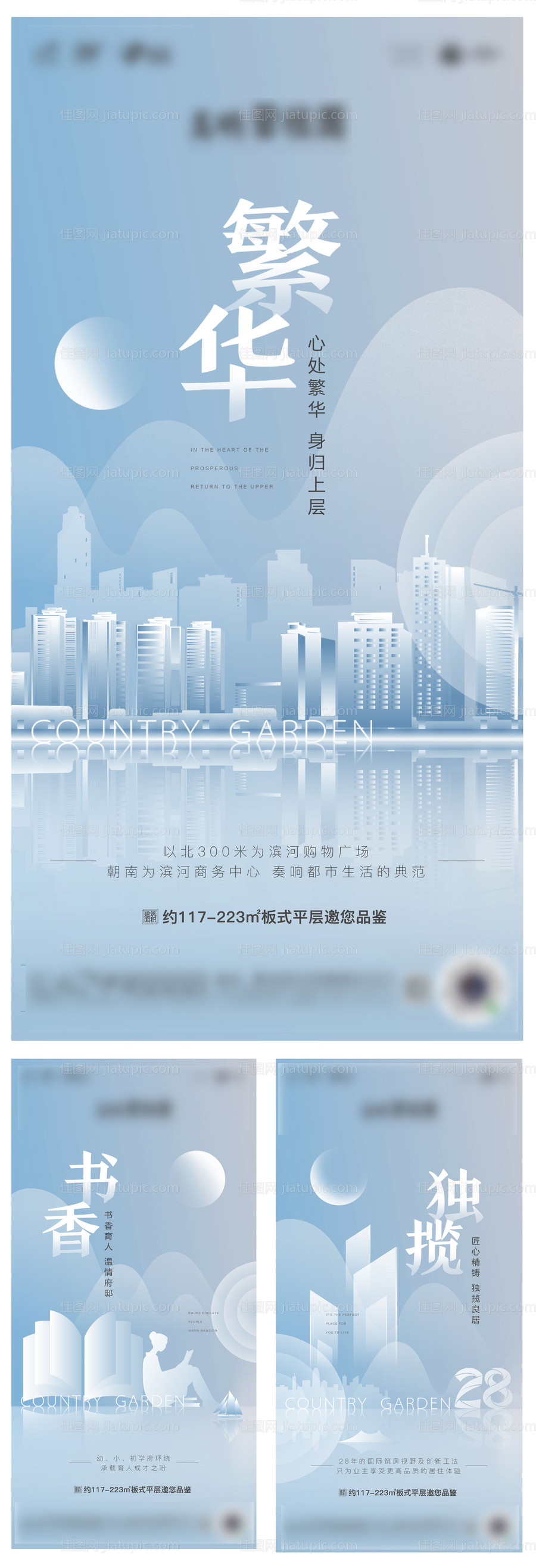 海报（背景图源文件为PS）-源文件