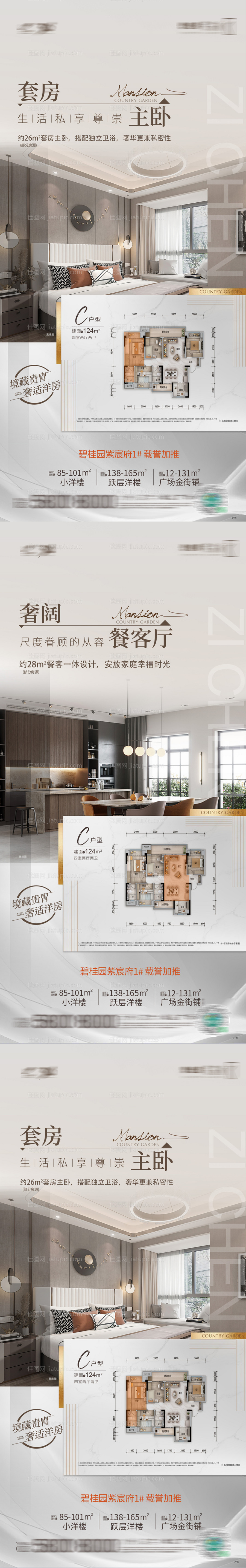 户型分析系列图-源文件