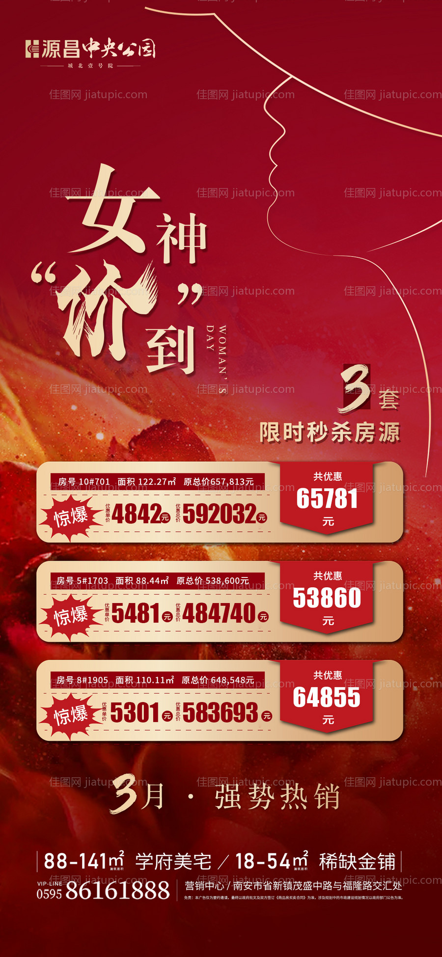 妇女节 -源文件