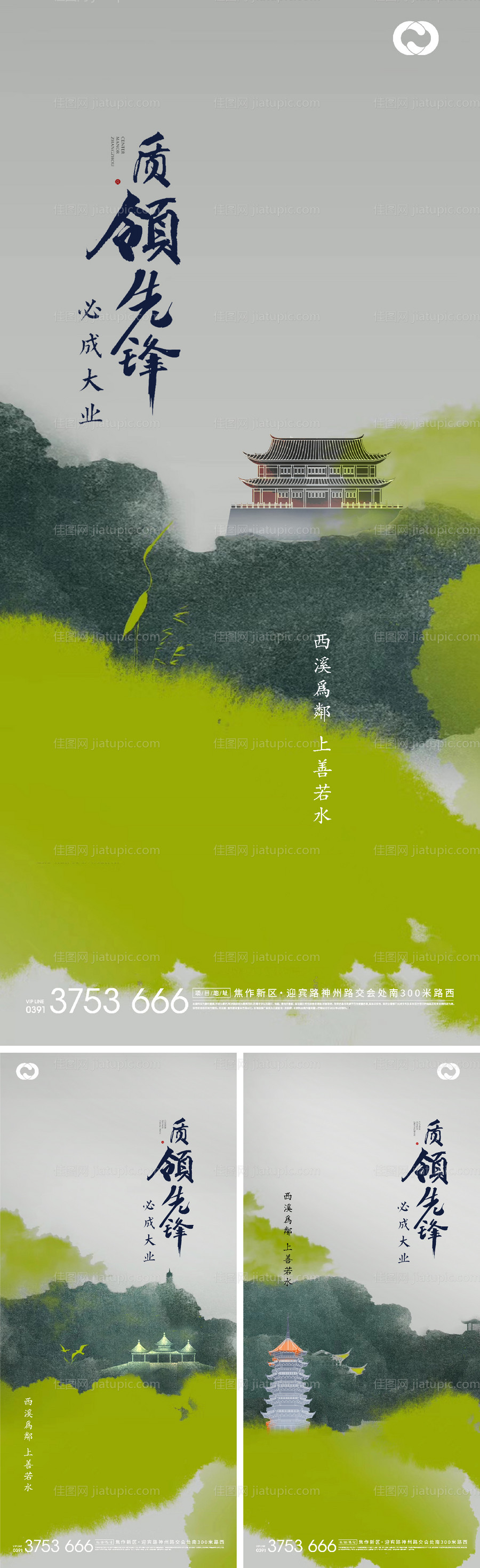 中式地产极简海报价值刷屏别墅洋房提报-源文件