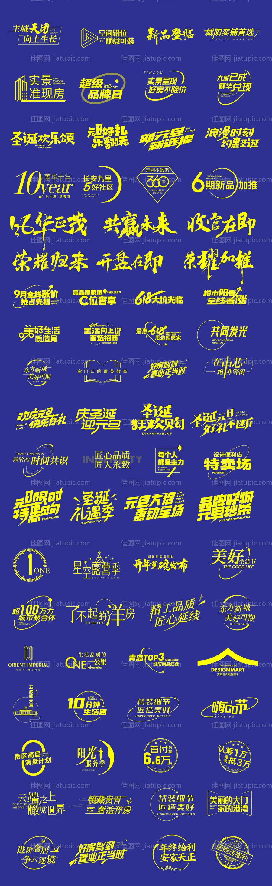 地产文字icon-源文件