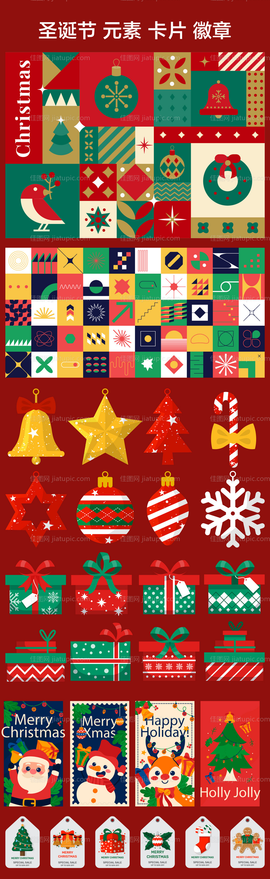 圣诞节元素大全icon图标设计-源文件