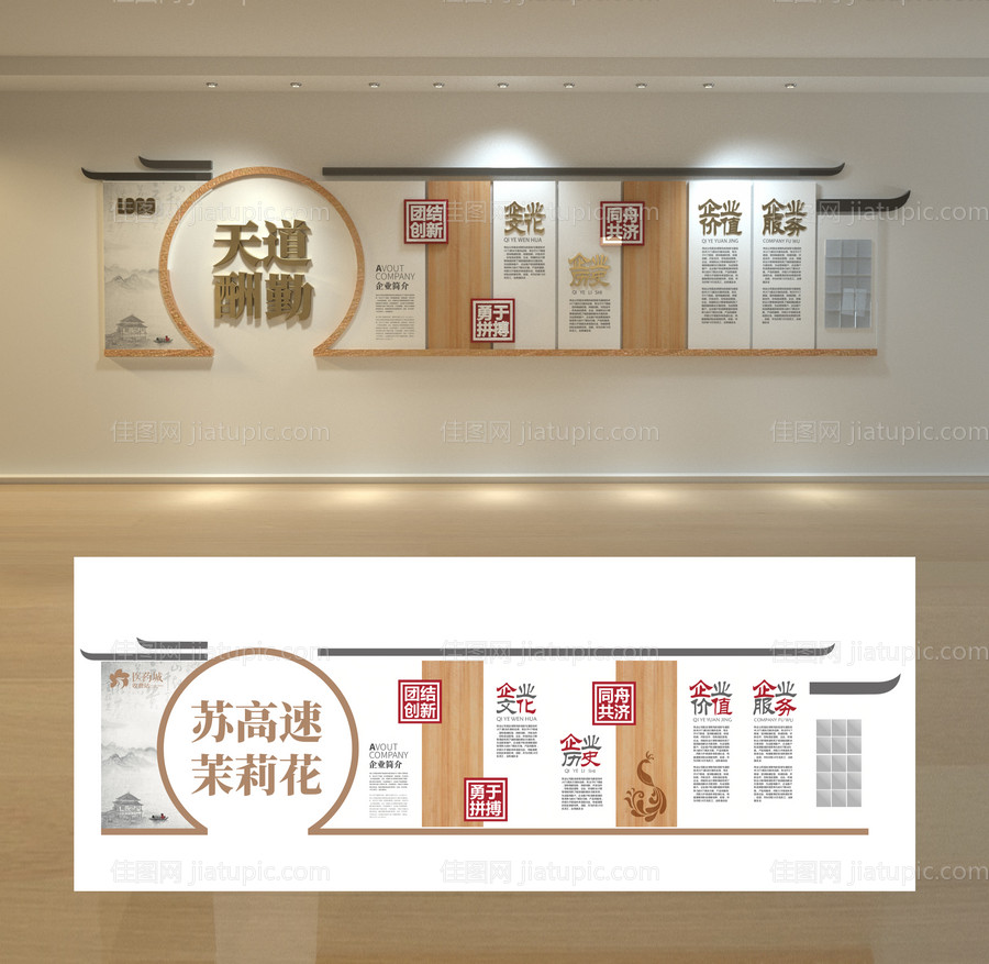 企业文化墙-源文件