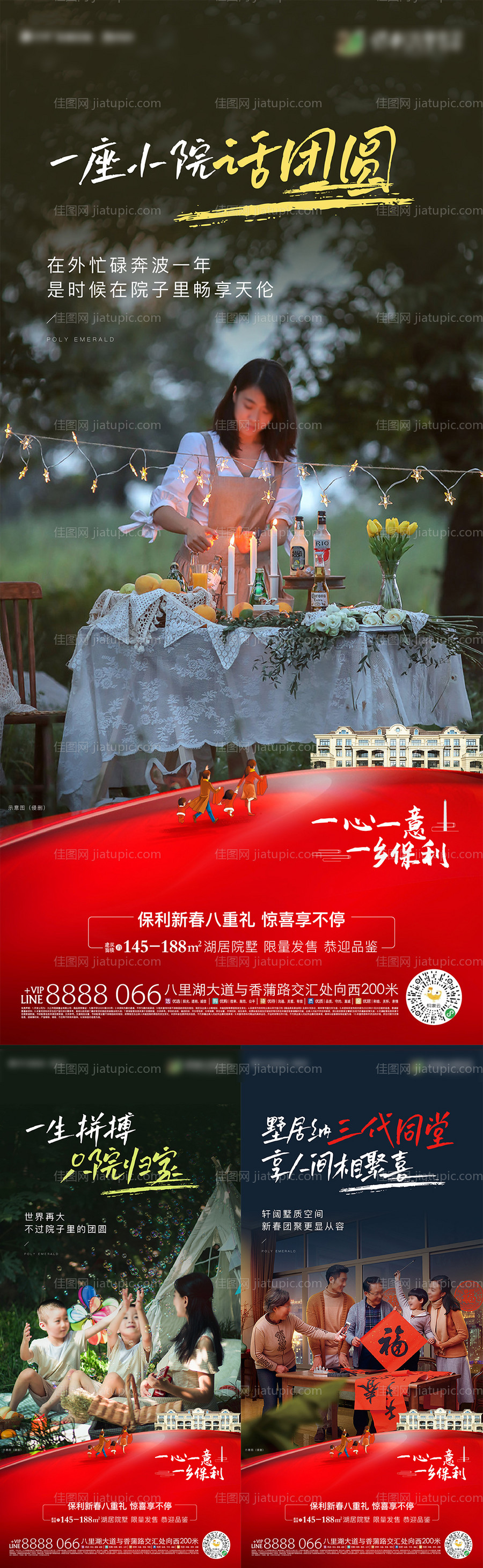 别墅价值单图-源文件