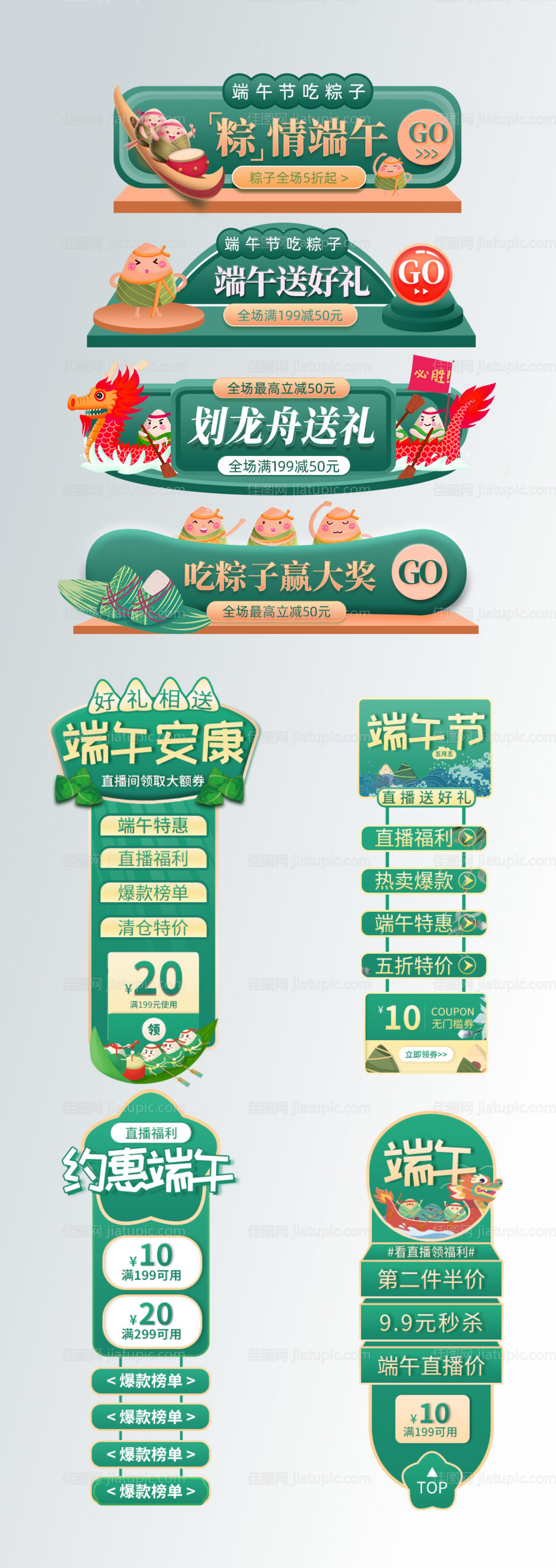 用户调研胶囊banner-源文件