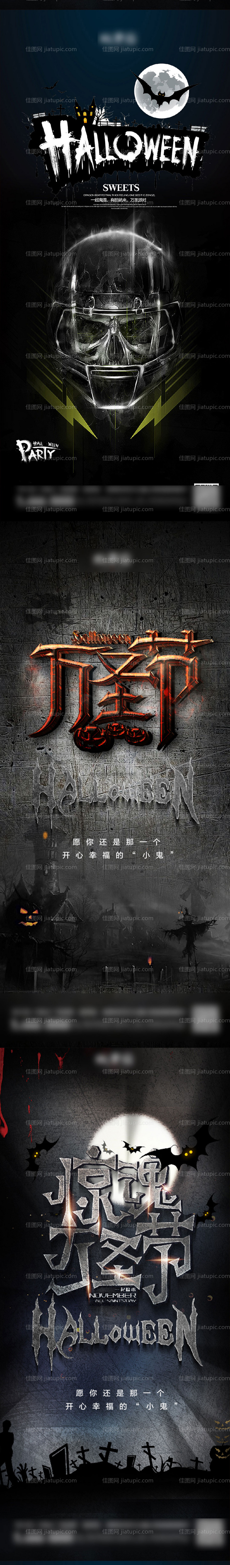 酒吧恐怖万圣节海报展架-源文件