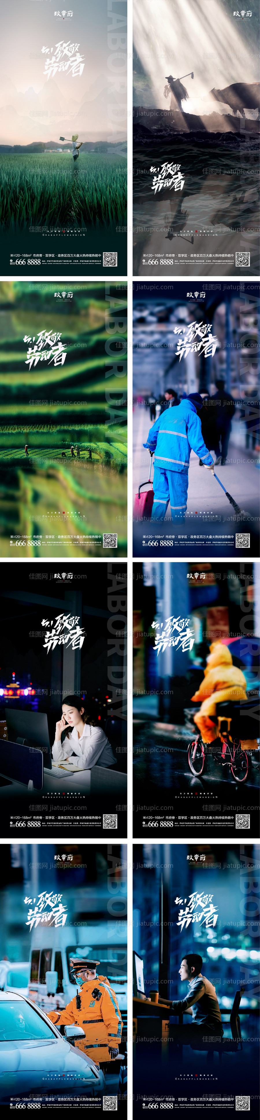 51劳动节海报-源文件