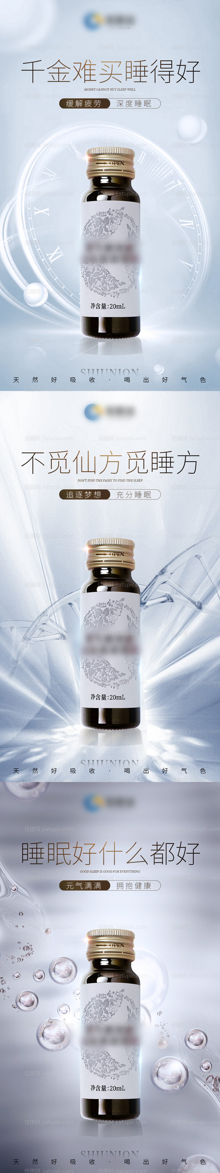 产品海报-源文件