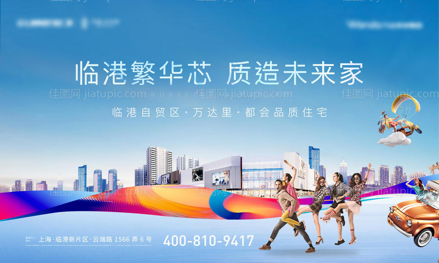 商业地产海报-源文件