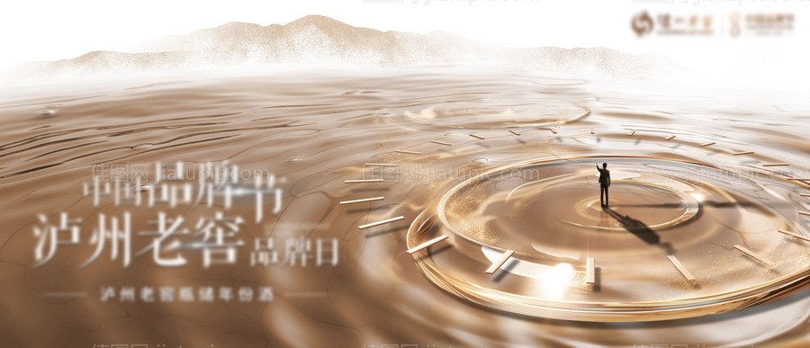 白酒户外宣传海报展板-源文件