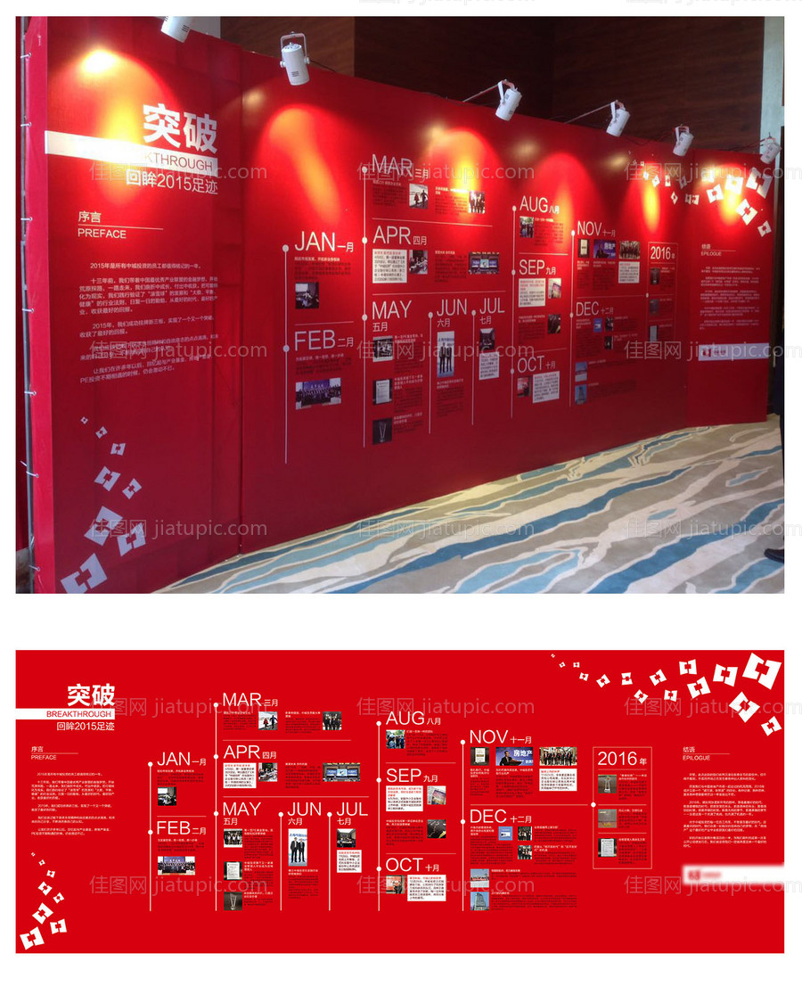 照片墙大事记（照片请自行替换）-源文件