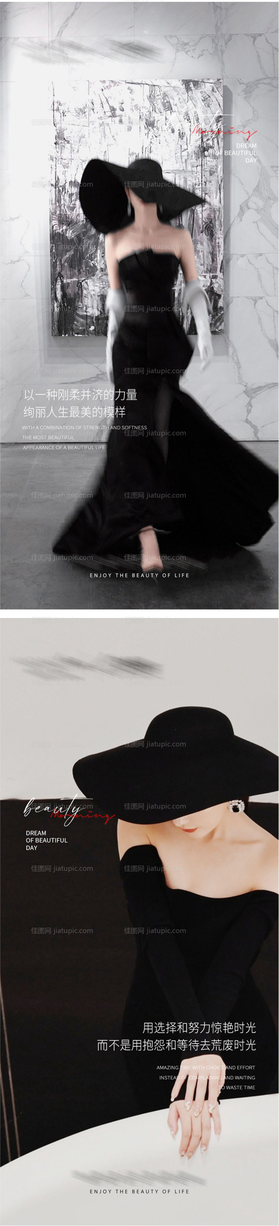 医美早安系列海报-源文件