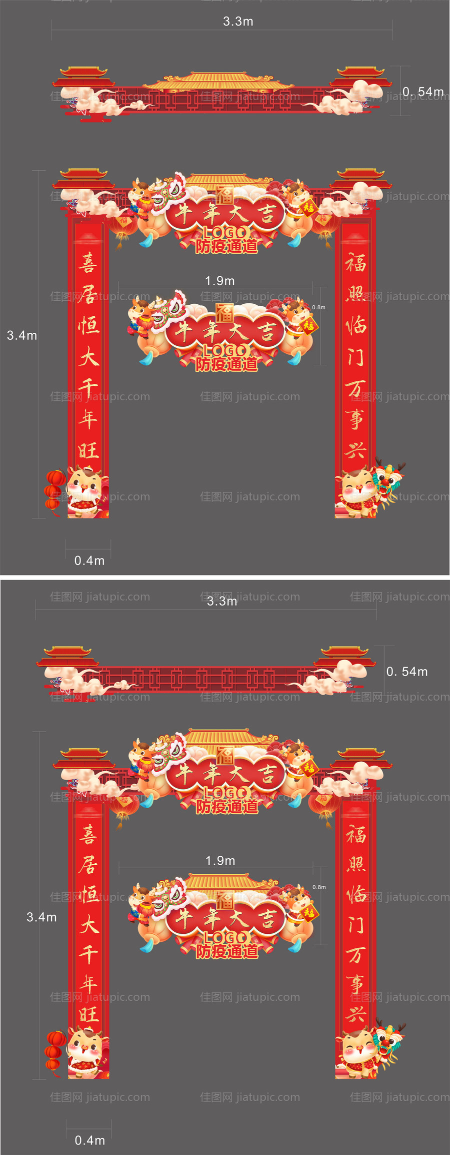 新春牛年门头异形龙门架-源文件