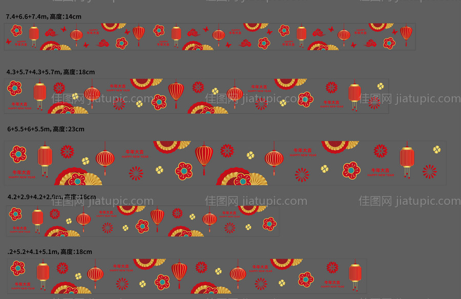 销售中心新春沙盘包装-源文件