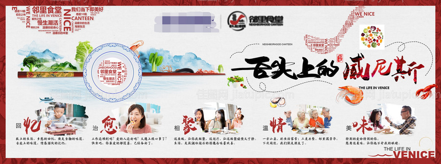 房地产美食食堂海报广告背景-源文件