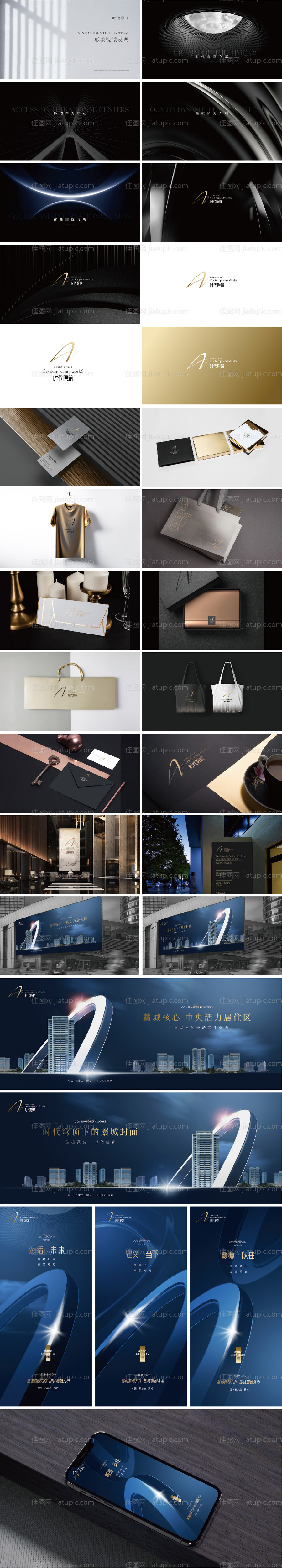 地产黑金高端vi-源文件