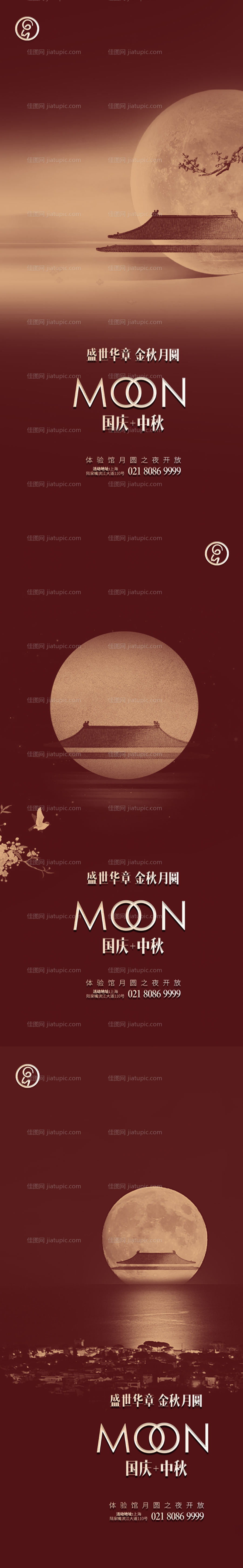 国庆中秋红金系列稿-源文件