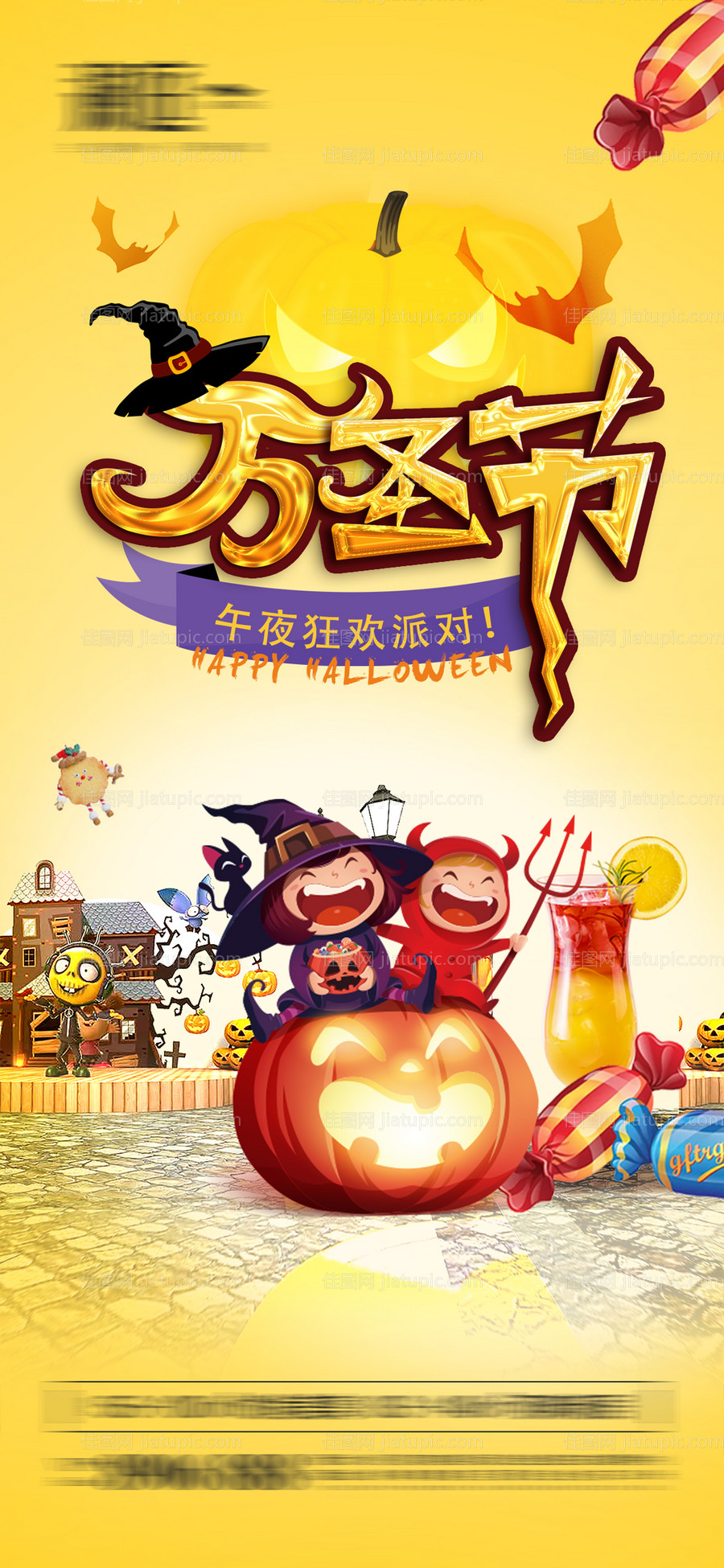 万圣节海报-源文件