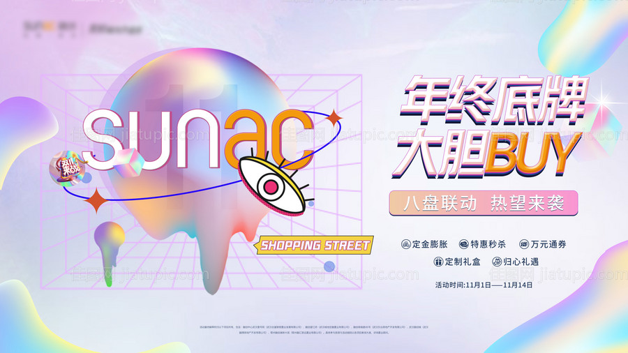 双十一促销-源文件