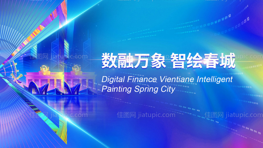 科技背景板主画面-源文件