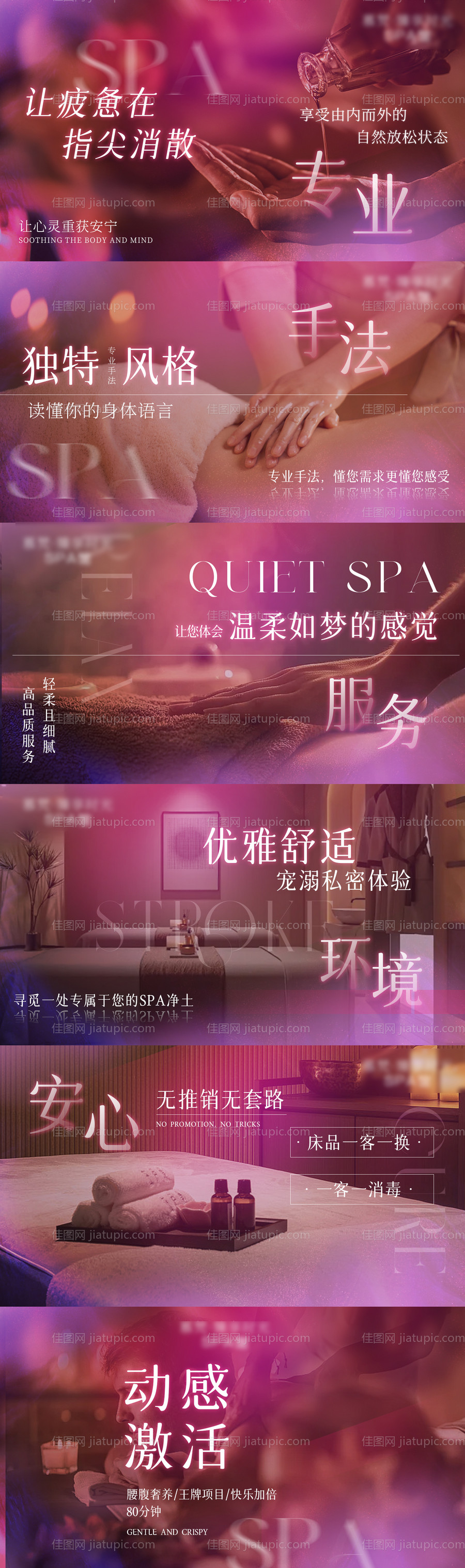 美团大众spa轮播图-源文件