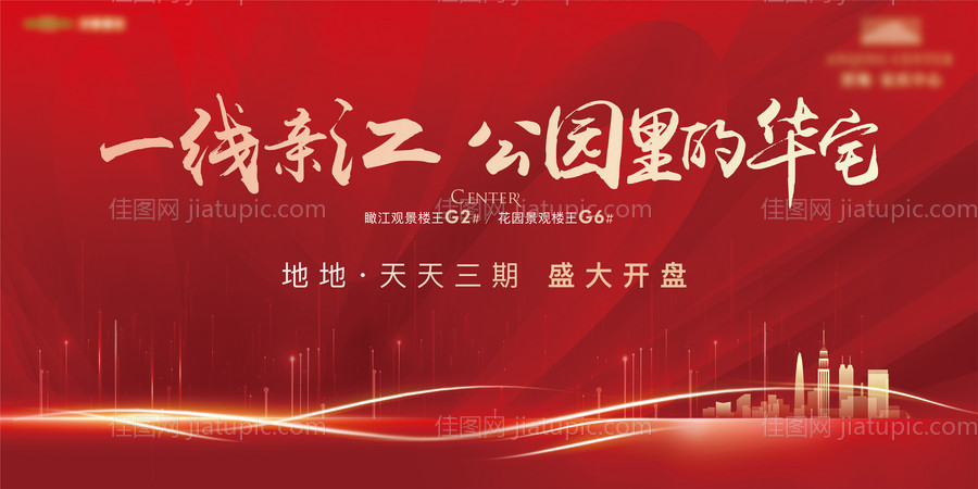 地产主画面-源文件