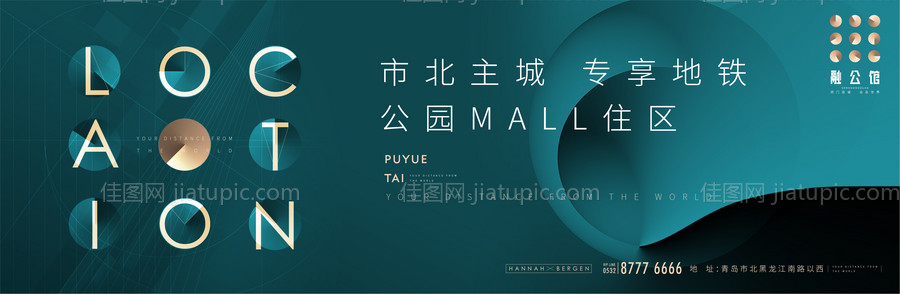 地产主形象-源文件