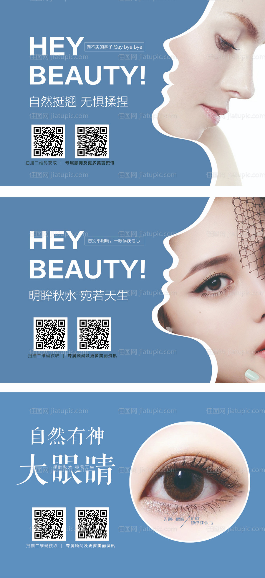 亮瞳大眼睛-源文件