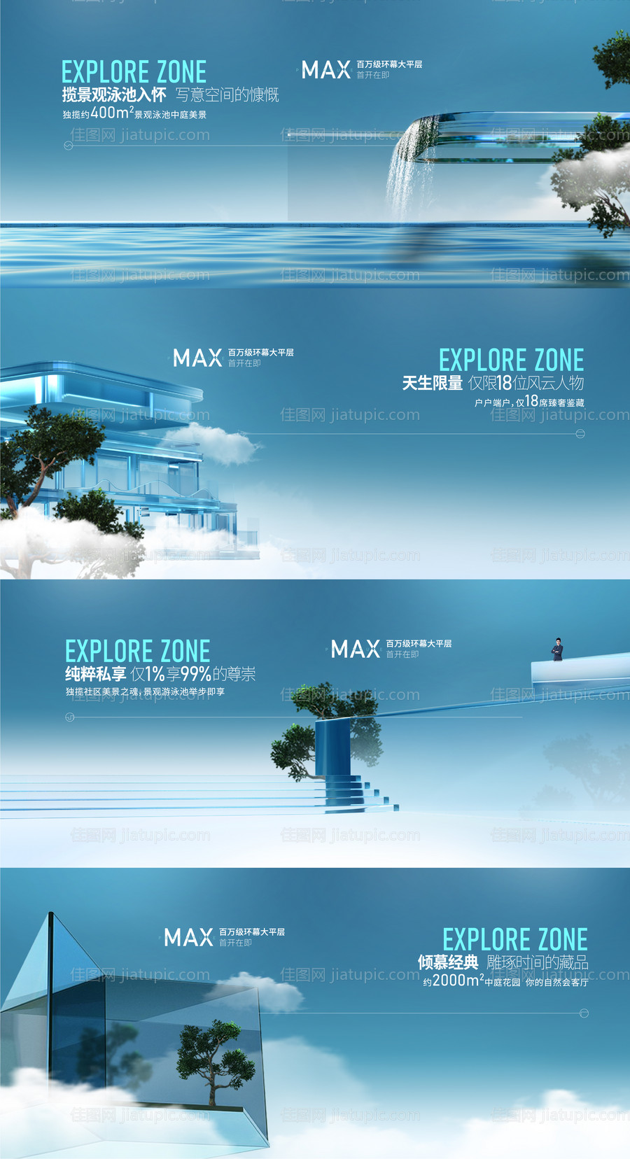 大平层价值稿-源文件