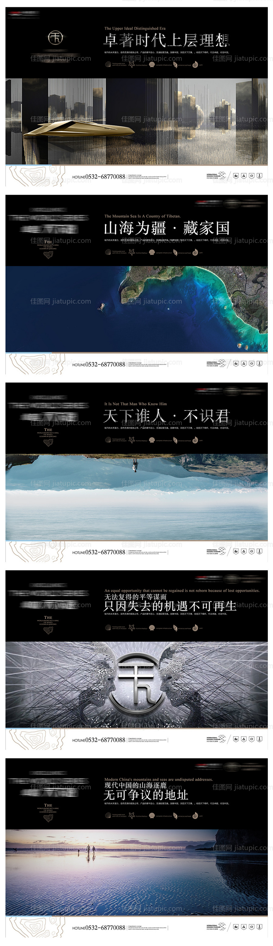 高端地产提案系列海报-源文件