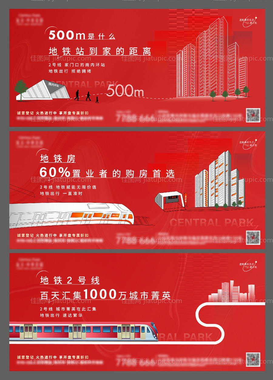 地铁价值-源文件