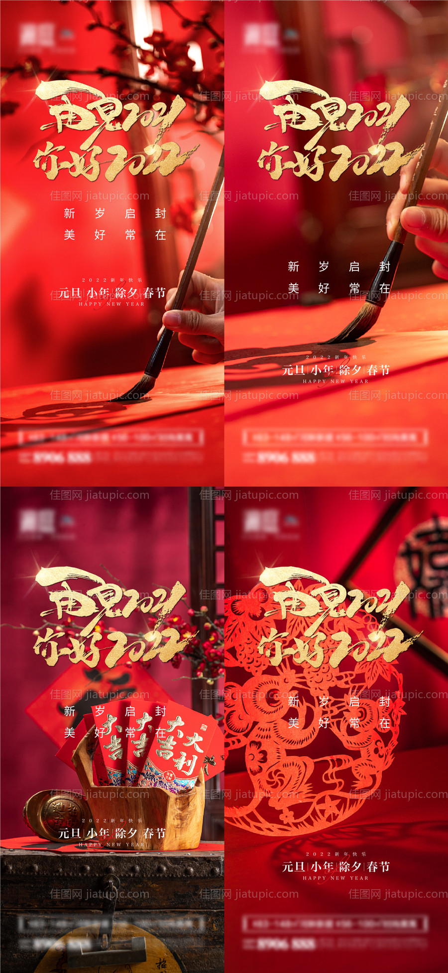小年春节除夕系列海报-源文件