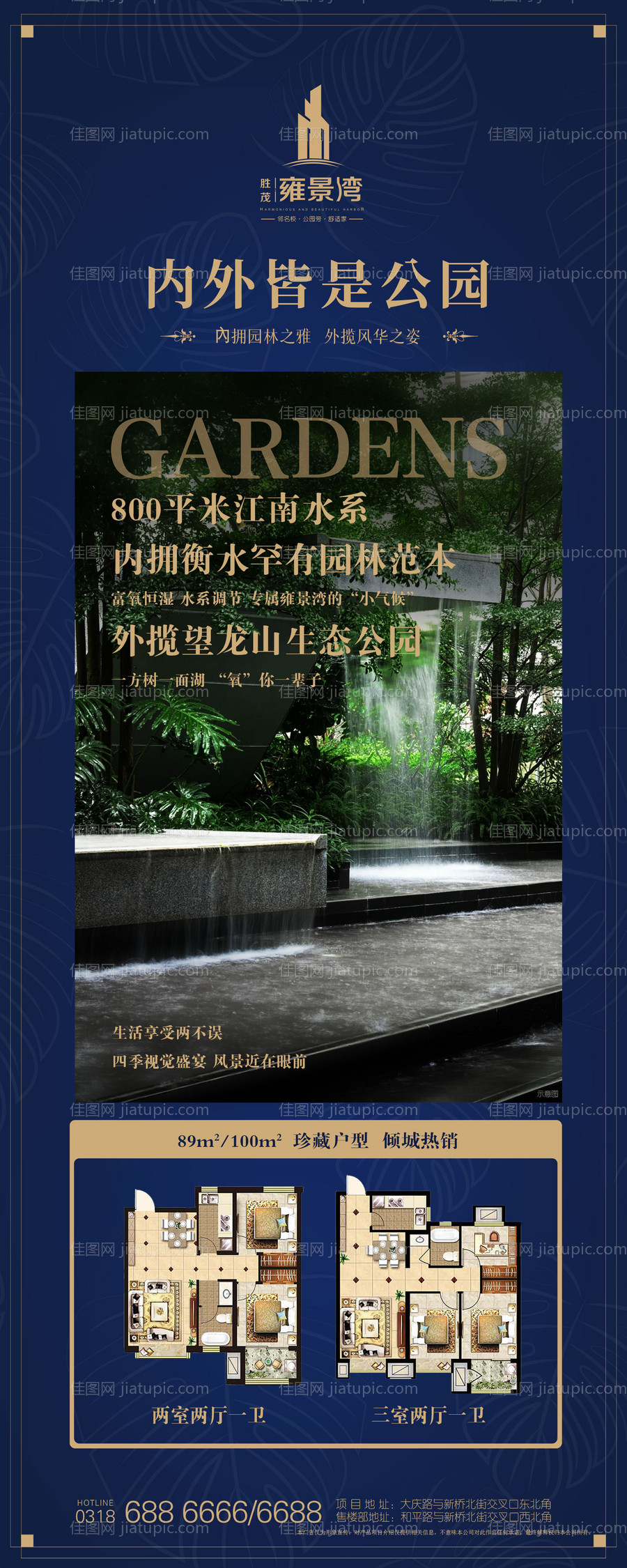 生态环保展示易拉宝-源文件