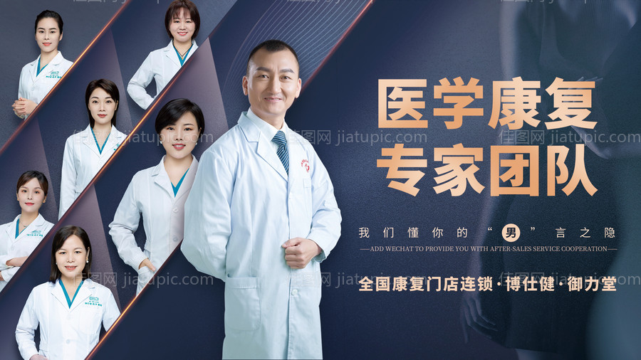 医疗专家团队物料-源文件