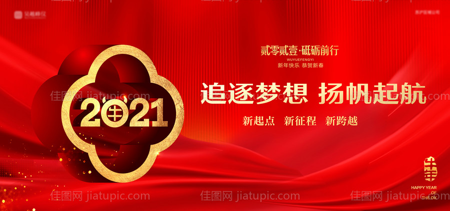 2021年会活动展板-源文件