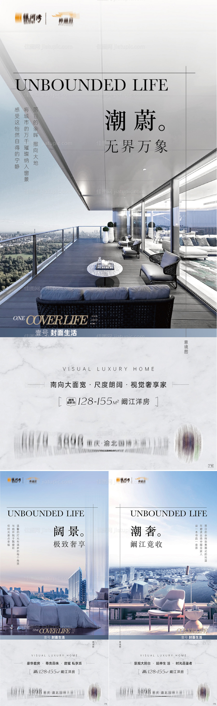 洋房户型价值点系列海报-源文件