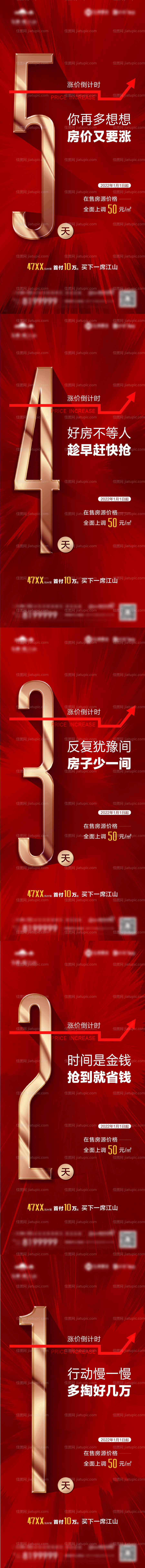 倒计时 -源文件