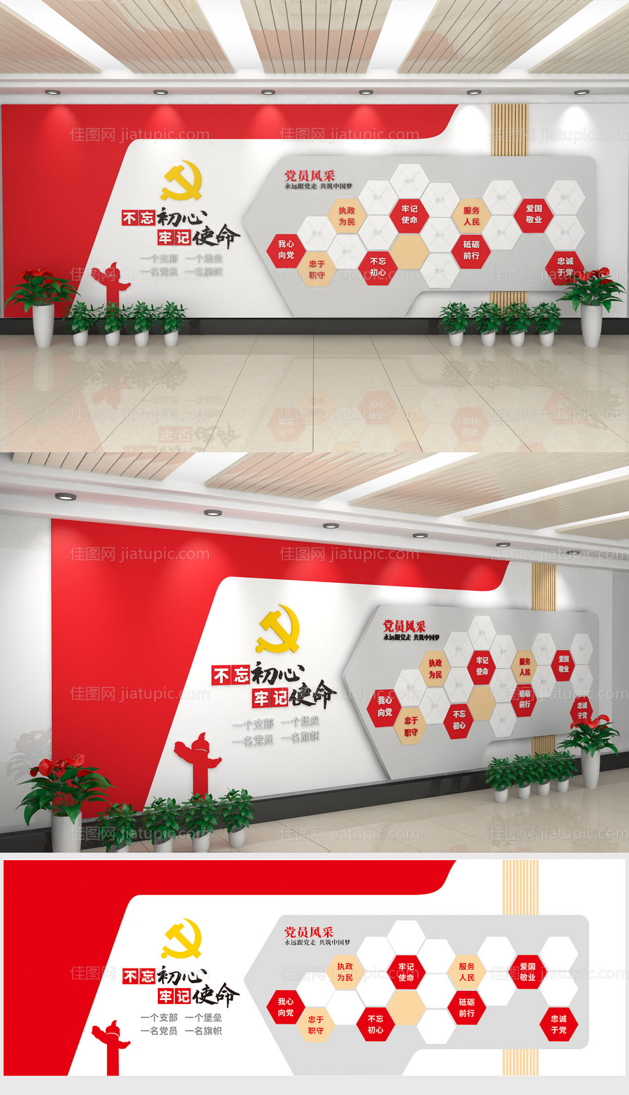 党建党员照片文化墙-源文件