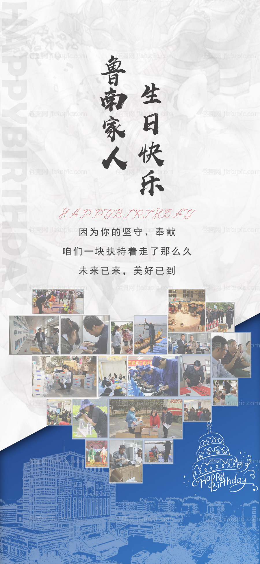 生日祝福海报-源文件