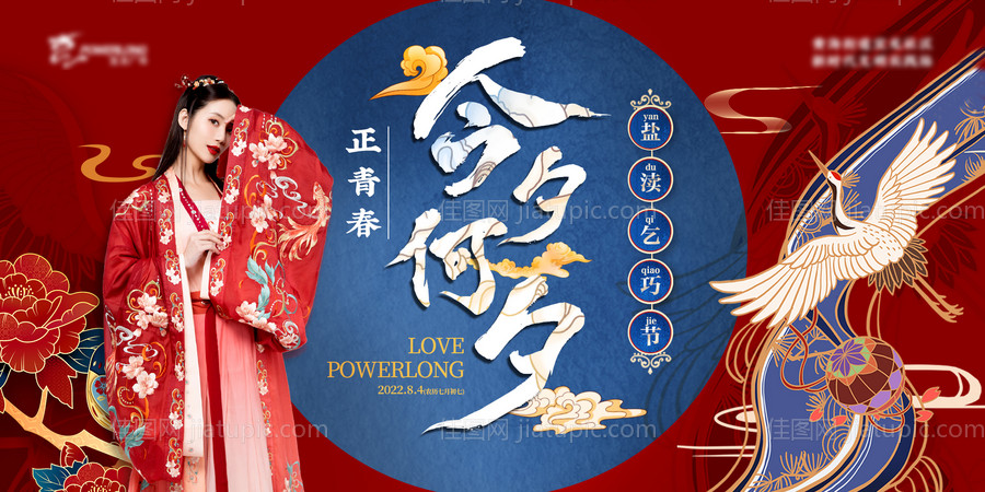 汉服国潮中国风海报-源文件